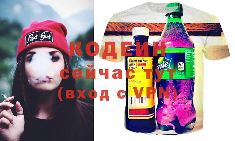 Codein Purple Drank  Никольск 