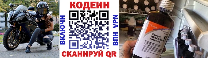 Codein Purple Drank  мориарти телеграм  Никольск 