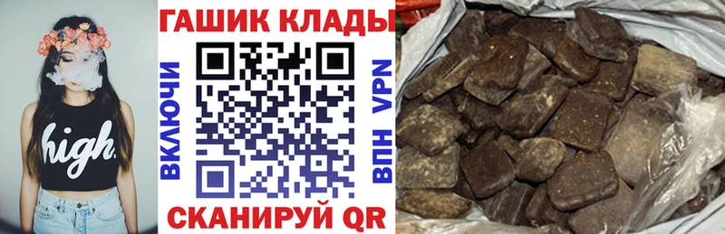 ГАШ гашик  Никольск 