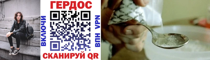 ГЕРОИН Heroin как найти Никольск