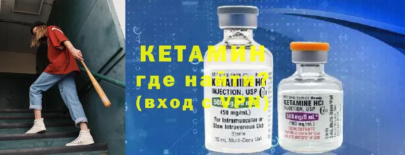 Кетамин ketamine  закладка  Никольск 