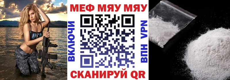 Мефедрон  Никольск