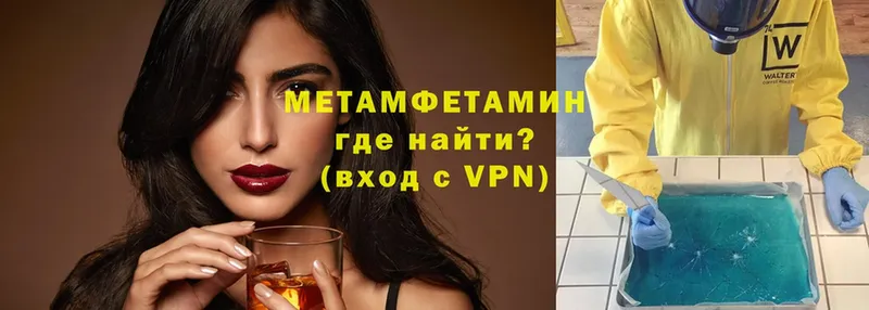 Метамфетамин витя  Никольск 